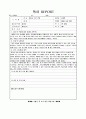 감상문 - 마당을 나온 암탉 1페이지