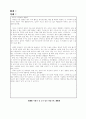감상문 - 마당을 나온 암탉 2페이지