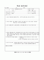 국어시간에 소설 읽기 1페이지