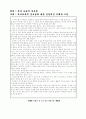국어시간에 소설 읽기 2페이지