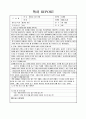  마당을 나온 암탉  1페이지