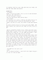 독후감 - 퀴즈쇼 2페이지