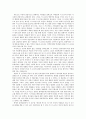 연극감상 -       완죤히 새됐어 2페이지