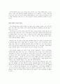 연극감상 -    완죤히 새됐어 2페이지