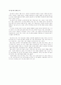 연극감상 -    완죤히 새됐어 3페이지