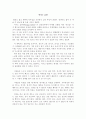 [독후감/서평/요약] 이기는 습관  1페이지