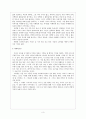 드라마감상 - 기적 3페이지