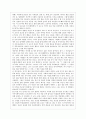 연극감상 -   완죤히 새됐어 2페이지