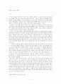 아홉 켤레의 구두로 남은 사내 2페이지
