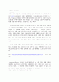 영화감상 - 아메리칸 히스토리 X 1페이지