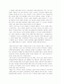 영화감상 - 아메리칸 히스토리 X 2페이지