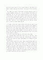 영화감상 - 아메리칸 히스토리 X 3페이지