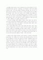 영화감상 - 아메리칸 히스토리 X 4페이지