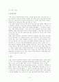 영화감상 - 접속 3페이지