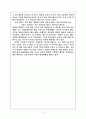 즐거운 나의집 3페이지