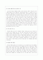 침이 고인다 3페이지