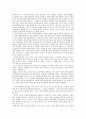 독후감 -  새의 선물 2페이지