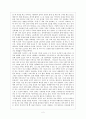 독후감 - 새의 선물 2페이지