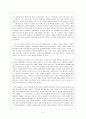 그것은 꿈이었을까 3페이지