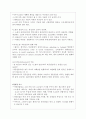 작중인물의 존재방식 3페이지