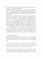 독후감 - 봉순이 언니 3페이지