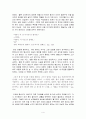 독후감 - 봉순이 언니 4페이지