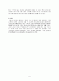독후감 - 봉순이 언니 5페이지