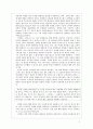 [이청준] 당신들의 천국 독후 감상문 2페이지