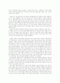 독후감 -  봉순이 언니 2페이지