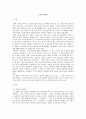 영화감상 -   로니를 찾아서 1페이지
