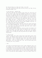 영화감상 -   로니를 찾아서 4페이지