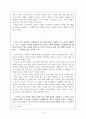 종이비행기 3페이지