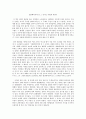 독후감 - 엘리베이터에 낀 그 남자는 어떻게 되었나 1페이지