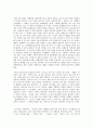 독후감 - 엘리베이터에 낀 그 남자는 어떻게 되었나 2페이지