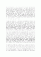 독후감 - 엘리베이터에 낀 그 남자는 어떻게 되었나 3페이지