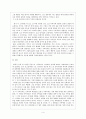 드라마감상 -    기적 4페이지