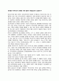세계화가 복지국가 운영에 어떤 점에서 위협요인이 되었는가 1페이지