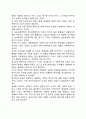 세계화가 복지국가 운영에 어떤 점에서 위협요인이 되었는가 3페이지