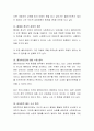 사회복지실천의 기본원칙 7가지와 미래에 사회복지사가 되었을 때 강조하고 싶은 순위를 재조정하여 제시하고 그 이유에 대해 서술하시오 3페이지