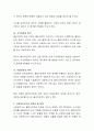 사회복지실천의 기본원칙 7가지와 미래에 사회복지사가 되었을 때 강조하고 싶은 순위를 재조정하여 제시하고 그 이유에 대해 서술하시오 4페이지