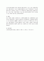 사회복지실천의 기본원칙 7가지와 미래에 사회복지사가 되었을 때 강조하고 싶은 순위를 재조정하여 제시하고 그 이유에 대해 서술하시오 5페이지