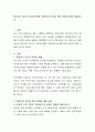 영유아기 급식의 의미와 현황 바람직한 급식을 위한 방안에 대해 서술하시오 2페이지