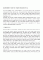 정신분석이론에서 제시된 주요 자아방어기제에 대해 논하시오 2페이지