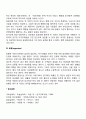 정신분석이론에서 제시된 주요 자아방어기제에 대해 논하시오 6페이지