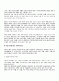 현대사회의 이혼 및 재혼 가족 중 한가지를 선정하여 개념 및 특성 문제점을 살펴보고 사회복지대안을 서술하시오 4페이지