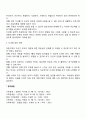 현대사회의 이혼 및 재혼 가족 중 한가지를 선정하여 개념 및 특성 문제점을 살펴보고 사회복지대안을 서술하시오 5페이지