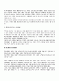 학교폭력 유형 중 하나를 선택하여 학교폭력 피해원인과 해결방안을 설명하시오 5페이지