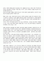 학교폭력 유형 중 하나를 선택하여 학교폭력 피해원인과 해결방안을 설명하시오 6페이지