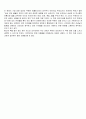 교사를 당황하게 하는 아이를 만났을 때 감상문 2페이지