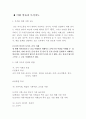 어휘 학습과 독서지도 1페이지
